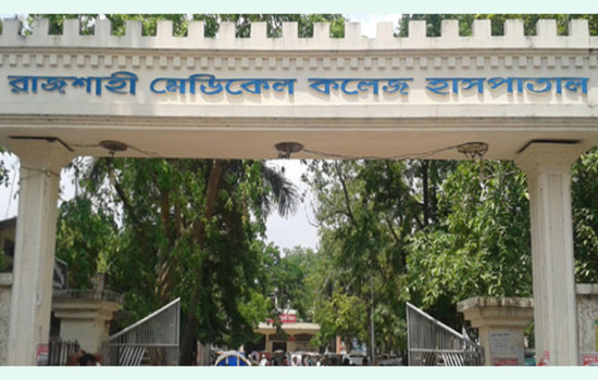 রামেক হাসপাতালে করোনার উপসর্গ নিয়ে বৃদ্ধার মৃত্যু