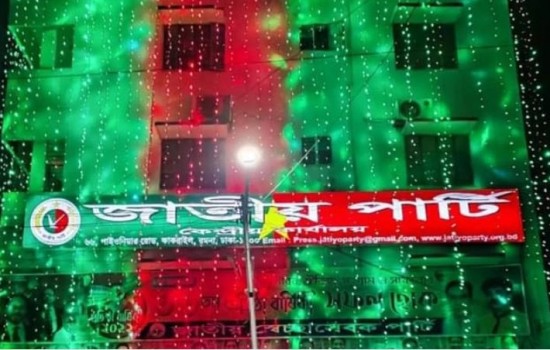 আজ জাতীয় পার্টির ৩৬তম প্রতিষ্ঠাবার্ষিকী