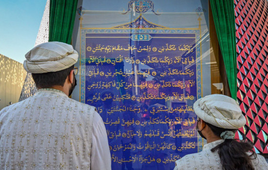 দুবাই এক্সপোতে বিশ্বের বৃহত্তম কোরআন প্রদর্শন