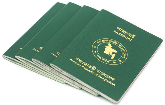 বিশ্ব পাসপোর্ট সূচকে ৫ ধাপ এগুলো বাংলাদেশ