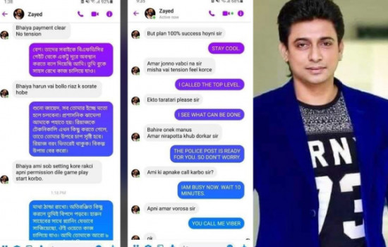 জায়েদ খানের ফাঁস হওয়া স্ক্রিনশট নিয়ে যা জানালো সাইবার ক্রাইম ইউনিট