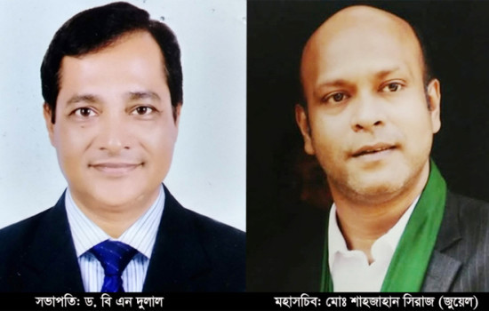 বাংলাদেশ অটো ব্রিকস ম্যানুফ্যাকচারার্স অ্যাসোসিয়েশনের নতুন কমিটি গঠন