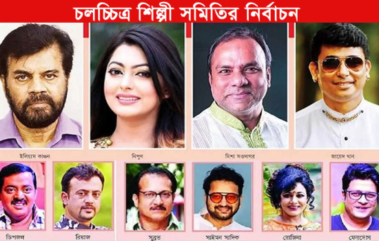 কোন তারকা কত ভোট পেলেন