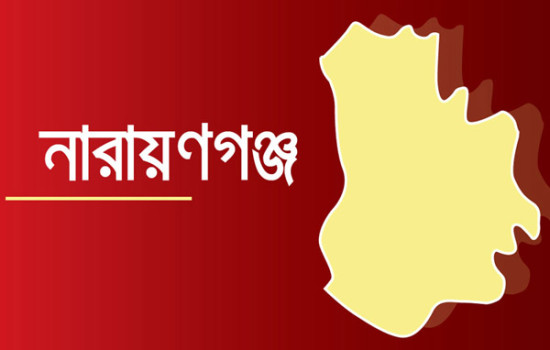 নারায়ণগঞ্জের রাজনীতি বদলে যাচ্ছে