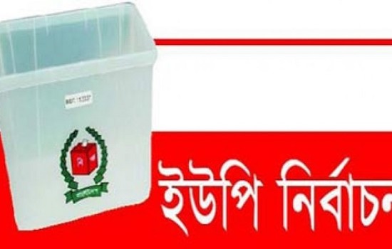 ষষ্ঠ ধাপের ইউপি নির্বাচনে আওয়ামী লীগের প্রার্থী যারা