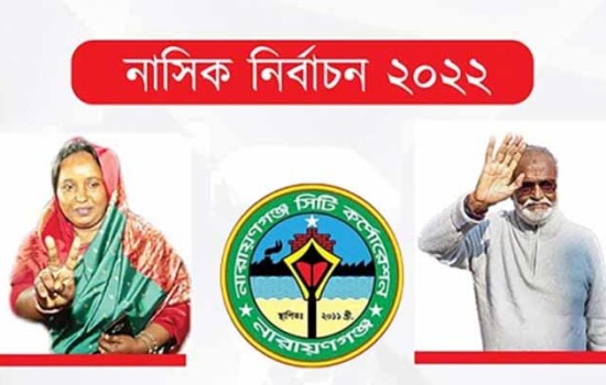 নাসিক নির্বাচন: ১৩৪ কেন্দ্রের ফলাফলে এগিয়ে ​আইভী