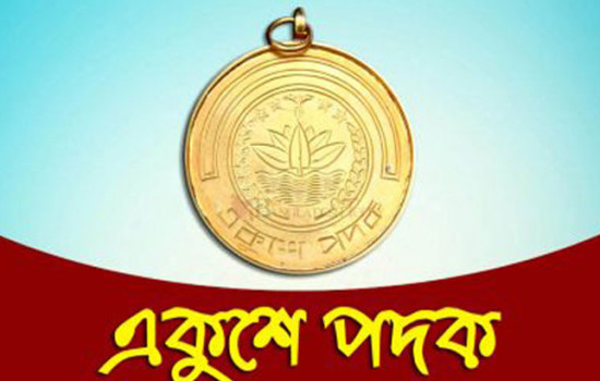 একুশে পদক পাচ্ছেন বিশিষ্ট ২৪ নাগরিক