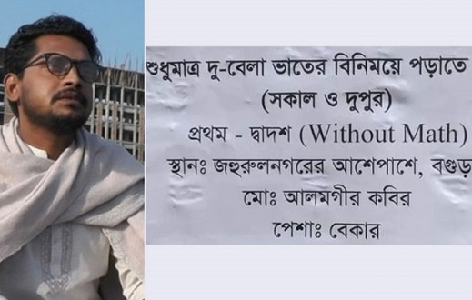 ভাইরাল সেই আলমগীর নারীলোভী, নিয়মিত নেন মাদক