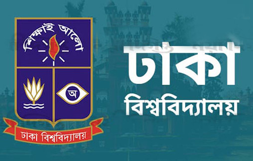 ঢাবির ‘ঘ’ ইউনিট থাকছে