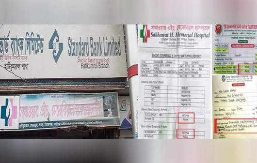 ভুল রক্তে নিভে গেল প্রসূতির প্রাণ