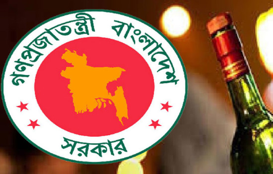 ২১ বছরের কম বয়সীদের জন্য মদ নিষিদ্ধ