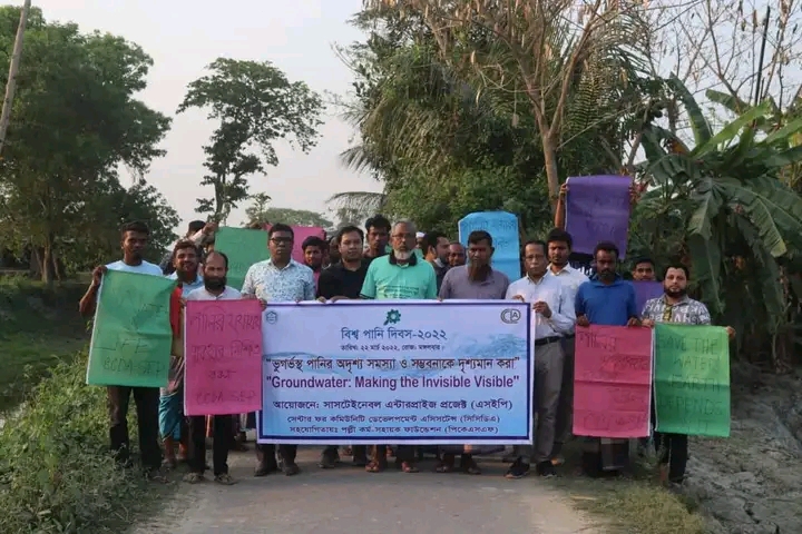 দাউদকান্দিতে সিসিডিএ-এসইপি প্রকল্পের বিশ্ব পানি দিবস পালন