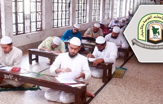দাওরায়ে হাদিস পরীক্ষা শুরু আগামীকাল