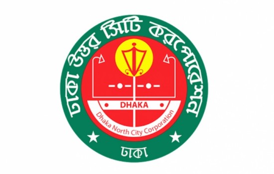 ডিএনসিসির রেভিনিউ সুপারভাইজার চাকরিচ্যুত