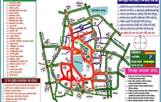পয়লা বৈশাখে ঢাকার যেসব রাস্তা বন্ধ থাকবে