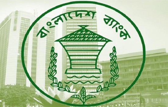 ঈদের আগে শুক্র-শনি ব্যাংক খোলা