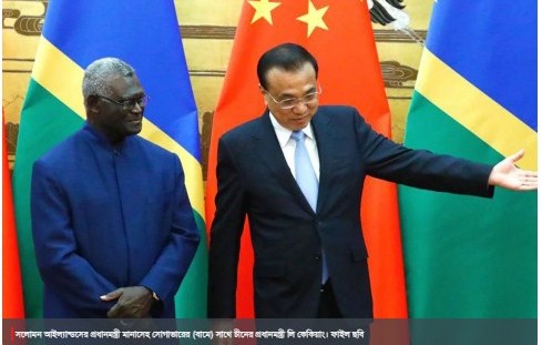 সলোমন আইল্যান্ডসের সঙ্গে চীনের চুক্তি, উদ্বেগে অস্ট্রেলিয়া-নিউজিল্যান্ড-আমেরিকা