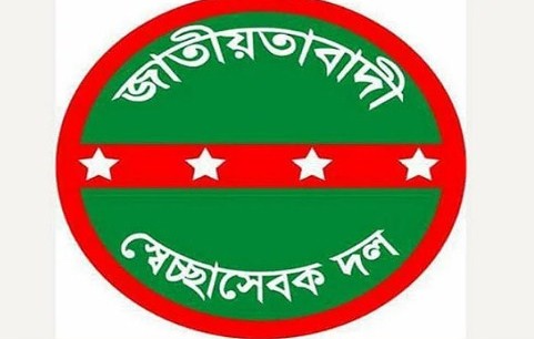 স্বেচ্ছাসেবক দলের পূর্ণাঙ্গ কমিটি ঘোষণা