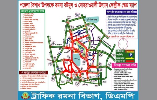 নববর্ষের দিন রাজধানীতে যেভাবে চলবে যানবাহন