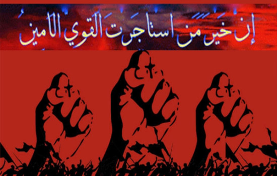 ইসলামে শ্রমিকের অধিকার ও করণীয়