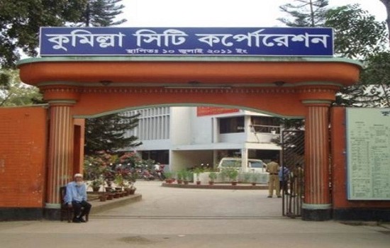 আয়তন বাড়ছে কুমিল্লা সিটি করপোরেশনের