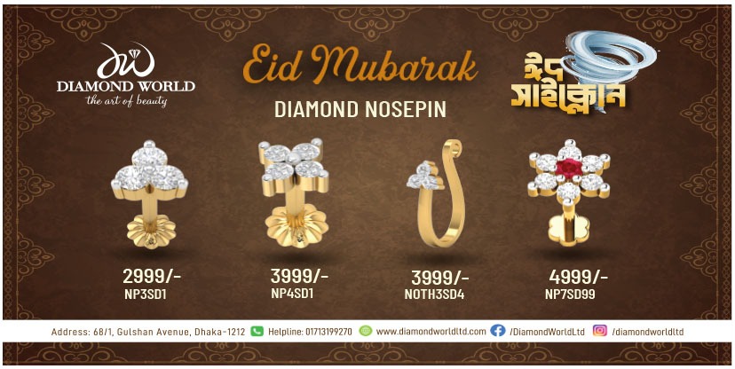 ২৯৯৯ টাকায় ডায়মন্ড নোজপিন ডায়মন্ড ওয়াল্ডে চলছে ঈদ সাইক্লোন অফার