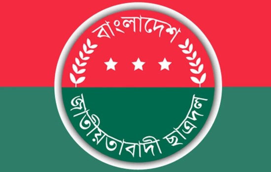 চট্টগ্রাম মহানগর ছাত্রদলের ২৬ ইউনিট কমিটি ঘোষণা