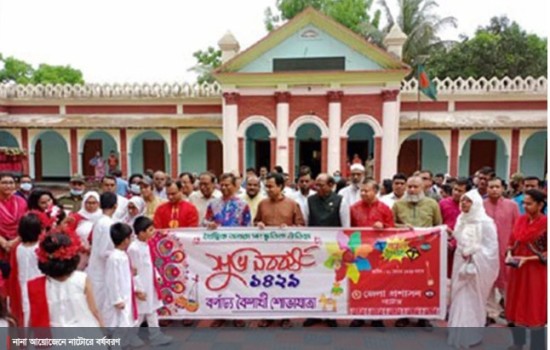 বর্ষবরণে নাটোরে নানা আয়োজন