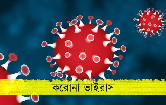 ২৪ ঘণ্টায় করোনা শনাক্ত ৪৪, মৃত্যু নেই