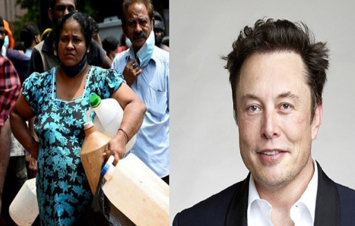 টুইটার না কিনে শ্রীলংকাকে কিনতে ইলন মাস্কের কাছে অনুরোধ!