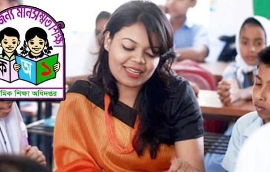 তিন ধাপে অনুষ্ঠিত হবে প্রাথমিক শিক্ষক নিয়োগ পরীক্ষা