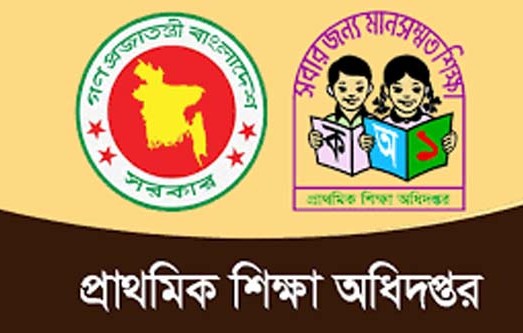 প্রাথমিক বিদ্যালয় খুলছে কাল, নতুন ক্লাস রুটিন প্রকাশ