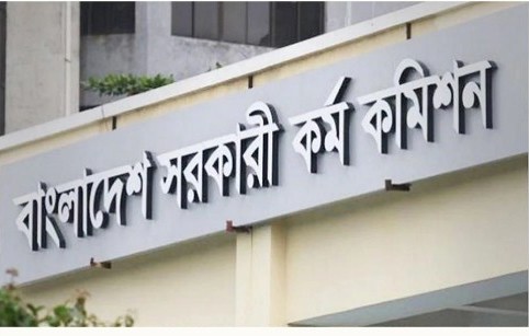 ৪৪তম বিসিএস প্রিলি পরীক্ষার্থীদের জন্য পিএসসির নির্দেশনা