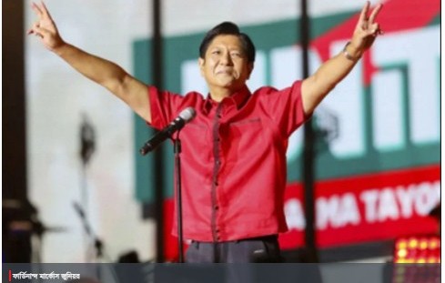 ফিলিপাইনের প্রেসিডেন্ট নির্বাচনে মার্কোসের জয়