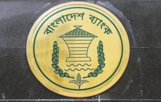 ব্যক্তিগত খরচেও ব্যাংকাররা বিদেশ ভ্রমণ করতে পারবেন না: বাংলাদেশ ব্যাংক