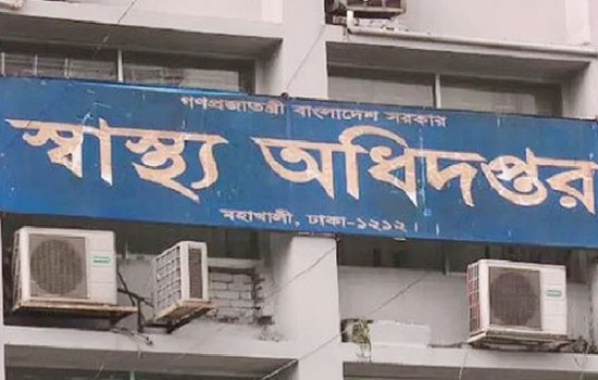 ৮৮২টি হাসপাতাল, ক্লিনিক ও ডায়াগনস্টিক সেন্টার বন্ধ