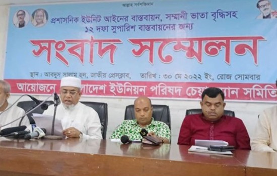 মাসে ৪০ হাজার টাকা সম্মানী চান ইউপি চেয়ারম্যানরা