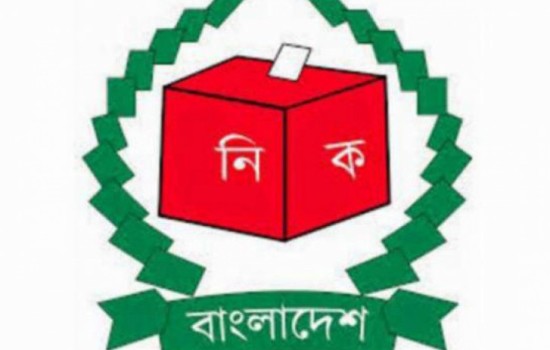 নতুন রাজনৈতিক দলের নিবন্ধন শুরু, চলবে ২৯ আগস্ট পর্যন্ত