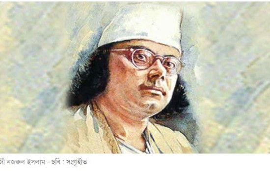 জাতীয় কবির জন্মজয়ন্তী আজ