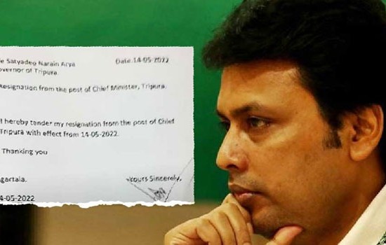 ত্রিপুরার মুখ্যমন্ত্রীর পদত্যাগ
