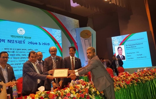 রেমিট্যান্স অ্যাওয়ার্ড পেলেন ৬৭ ব্যক্তি-প্রতিষ্ঠান