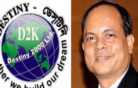 ডেসটিনির রফিকুল আমীনের ১২ বছরের কারাদণ্ড