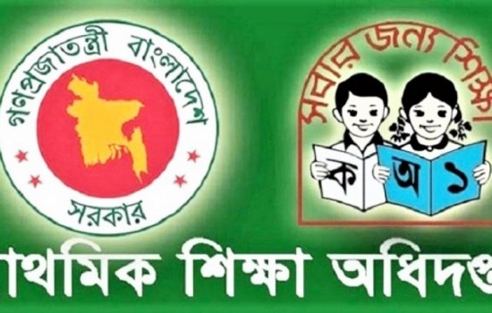 প্রাথমিকের সহকারী শিক্ষক নিয়োগে লিখিত পরীক্ষায় উত্তীর্ণ ৪০,৮৬২