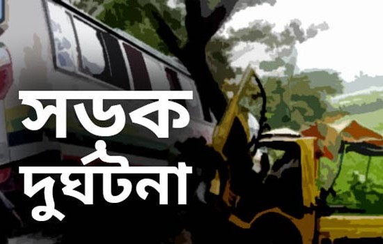 ‌গোপালগঞ্জে সড়ক দুর্ঘটনায় নিহত ৭