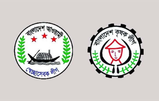 স্বেচ্ছাসেবক লীগ ও কৃষক লীগের প্রতিবাদ সমাবেশ শনিবার