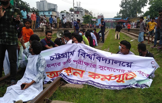 চবিতে ২য়বার ভর্তি পরীক্ষার দাবিতে শিক্ষার্থীদের অবস্থান