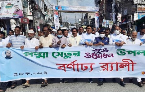 পদ্মা সেতু উদ্বোধন: জয়পুরহাটে আনন্দ শোভাযাত্রা