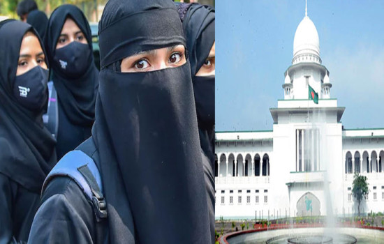 বোরকা ও হিজাব পরা সাংবিধানিক অধিকার : হাইকোর্ট
