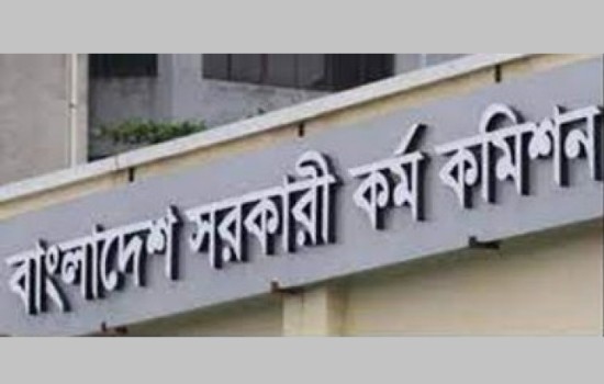 ৪৩তম বিসিএসের লিখিত পরীক্ষার তারিখ পরিবর্তন