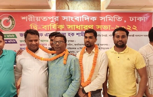 ​শরীয়তপুর সাংবাদিক সমিতি ঢাকার সভাপতি বেনজির, সম্পাদক আজম